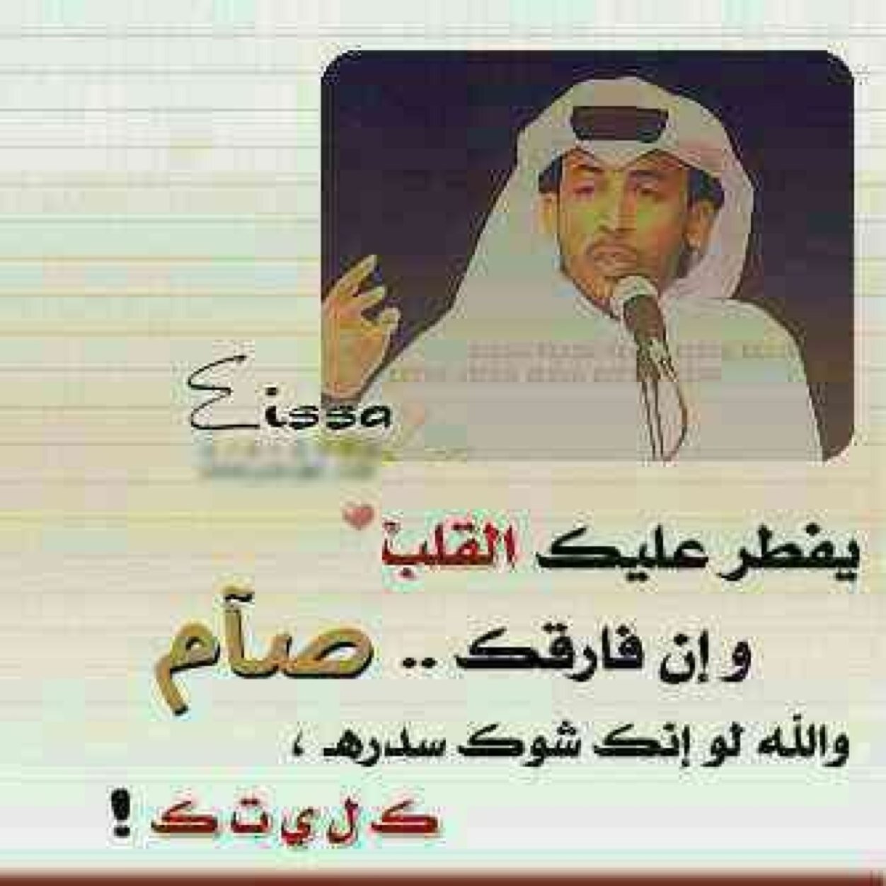 مبارك القحطاني