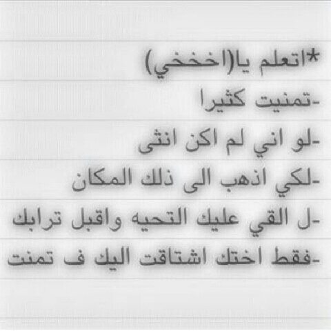 ‏اللهم ارحم اموتنا واموت المسلمين اجمعين اللهم اجمعنا بهم بجناتك النعيم