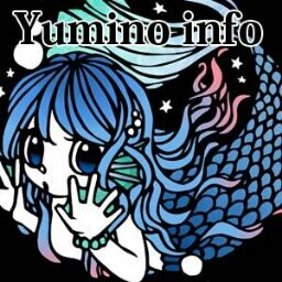 Yumino@活動告知用アカウントさんのプロフィール画像