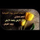 alsamiroo's profile picture. ‏سبحانك اللهم وبحمدك أشهد أن لا إله إلا أنت أستغفرك وأتوب إليه
