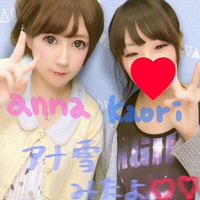 ✞あんなくりいむ✞