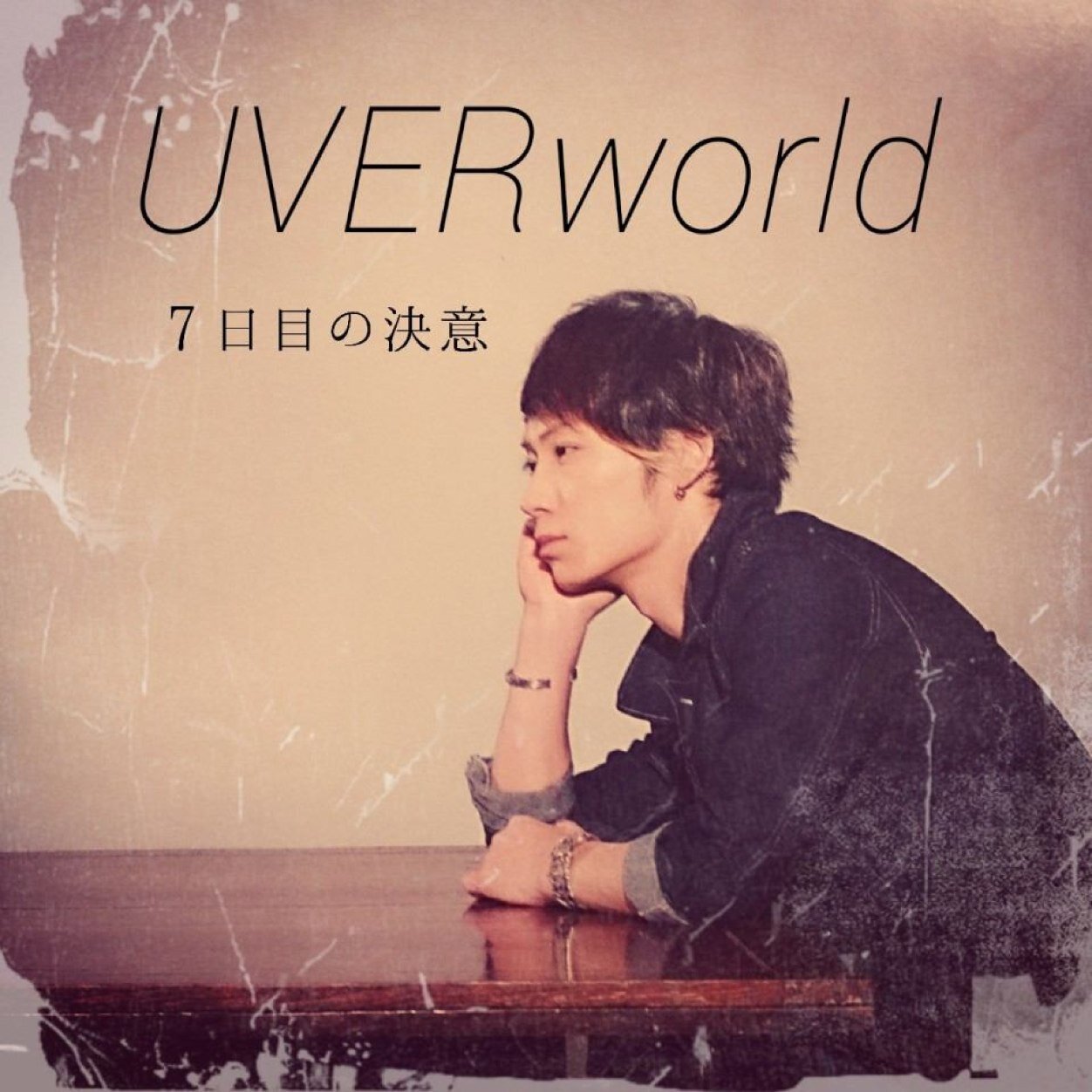 高3 UVERworld