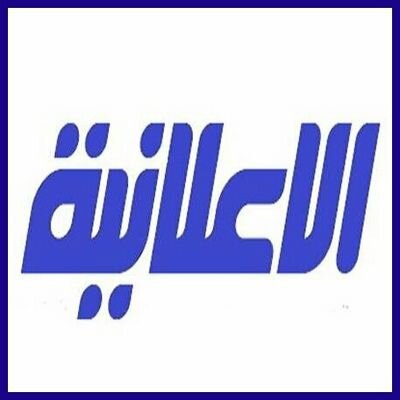 Ale3laniyah Profile Picture