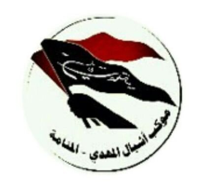 ‏الحساب الرسمي لـ اللجنة المنظمة لموكب أشبال المهدي (عج)- المنامة -خدمة الواتس اب 36818689