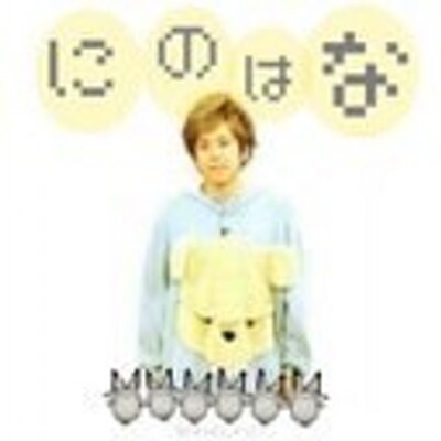 にのはな▷( 垢消予定 )