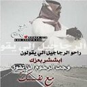 حمد الربيعي (@054798025) Twitter