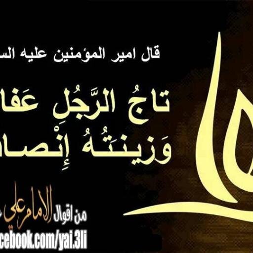 متعود أضحك كل ماضاق صدري
واسهر ، إذا نامت عيون الخليقه !

مابي أحد اذا  تضايقت  يدري
حزني أنيق ، وذكرياتي أنيـقه —