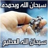 تسبيح واستغفار (@tasbehestgvar) 's Twitter Profile Photo