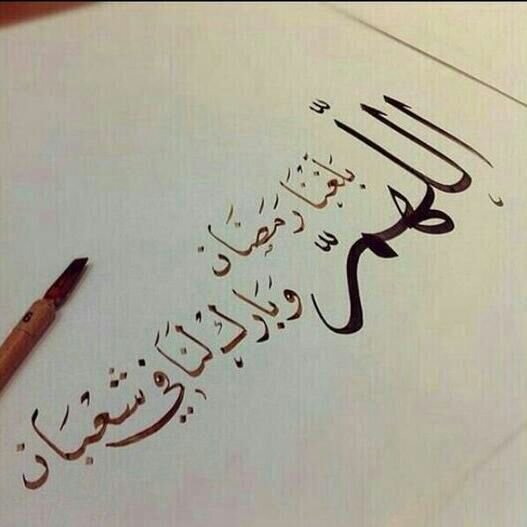 ‏لا إله إلا الله محمد رسول الله