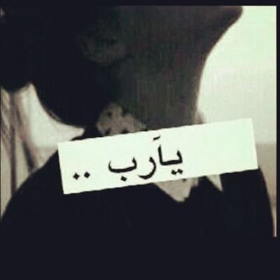 أكتب خاطرة وأنسج شعرا (مهما حلمنا هناك واقع وقدر ونصيب لا بد أن نتقبله) ..
