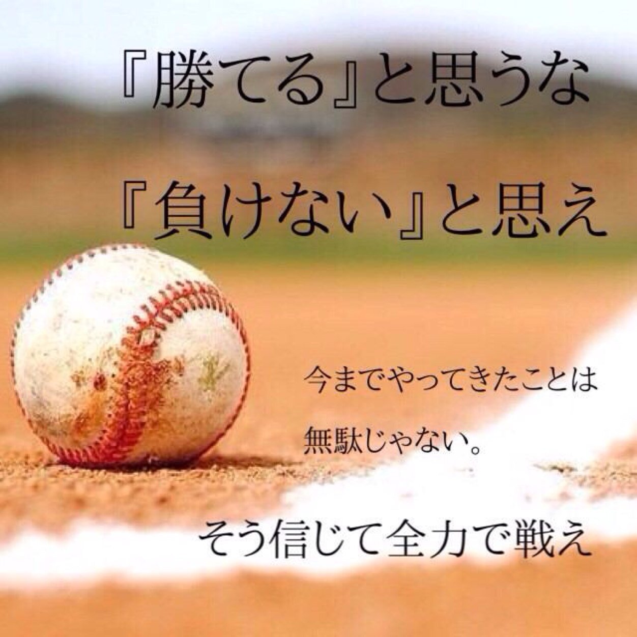 最高の夏にするために今頑張ろう！