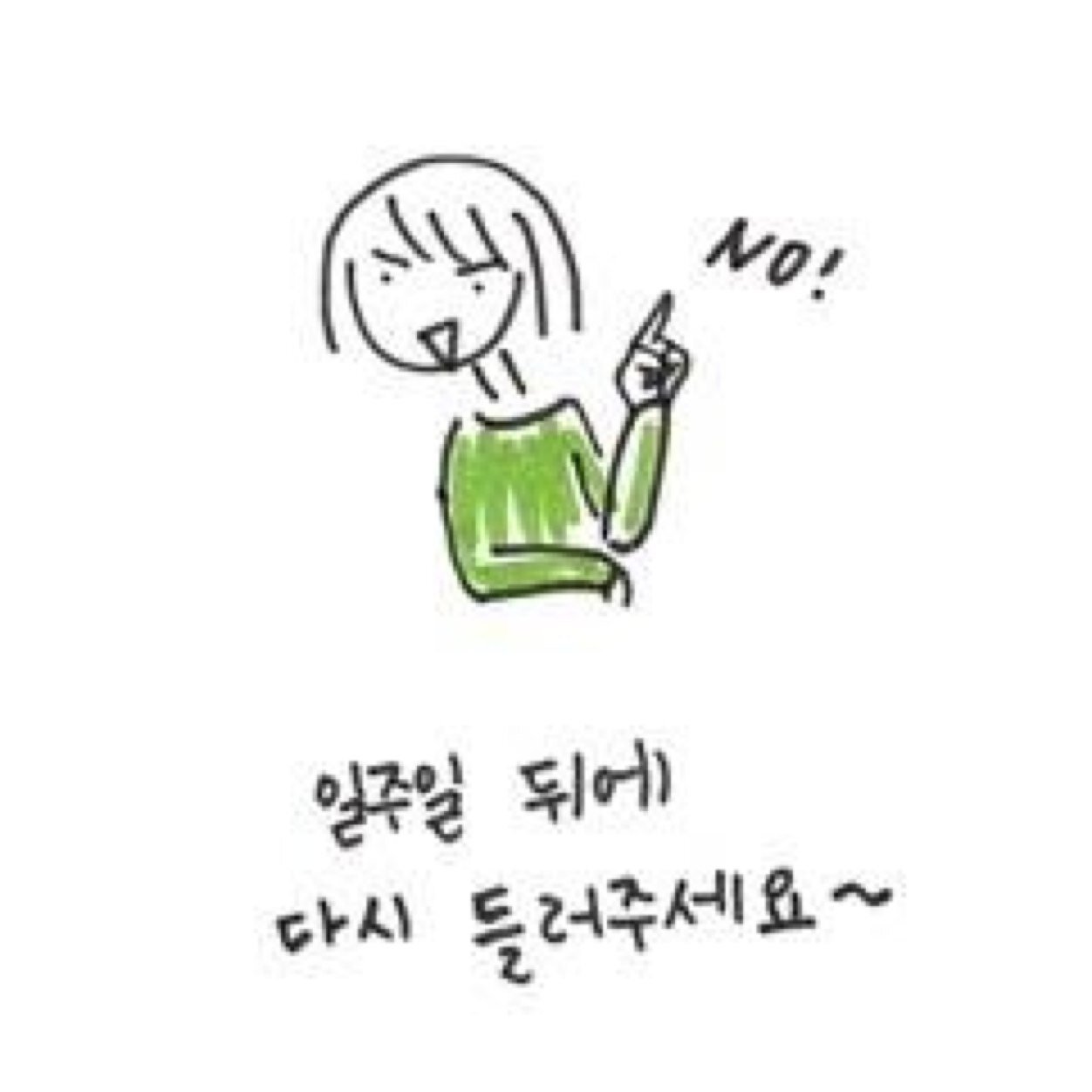 내 이름은 안나야. '힘내요' 에서 매주 500원을 줘. 공짜로. 근데 조건이 있어. 그 돈은 남을 위해서만 써야 해. 뻥 같다고? 들어가서 확인해 봐.