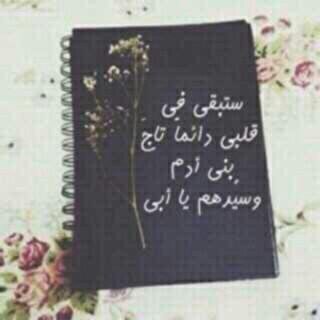 بَعيدًا عنْ گل شيّء !
     سَأظلُ أرَسمُ لوَحةُ حيإأتيّ بَـ قلمّ الأحلاأمَ *
                       لأنيّ أثِق برّبيَ گثيرًا ✉*
الحمدلله على ما سر وساء .'