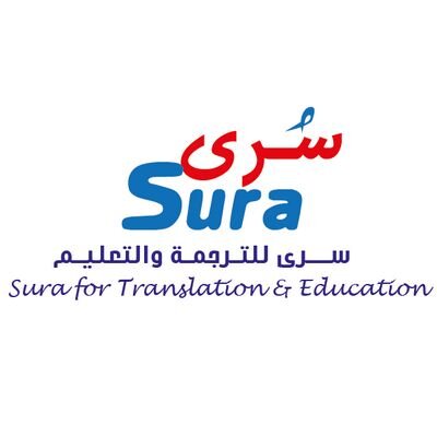 ‏مؤسسة تعليمية -استشارات تربوية - ترجمة بكافة انواعها- 'طريق المطار بالقرب من اشارات مرج الحمام - عمان الاردن 
لاستفساراتكم 0779466777-0785136677