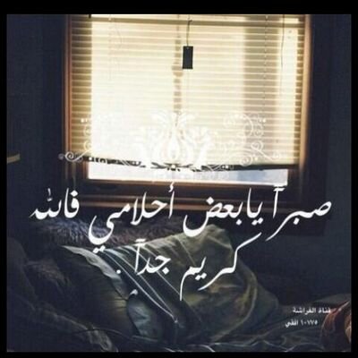 لك الحمد يا الله أضعاف ما ارتوينا به من نعيمك.
