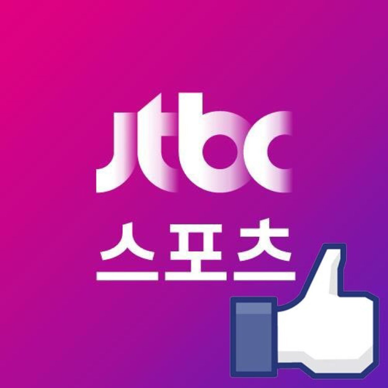 '다채로운 즐거움'이 있는 jtbc 스포츠부의 트위터 계정입니다. jtbc 스포츠 뉴스는 매일 뉴스9에 이어서 방송됩니다. jtbc 스포츠는 트위터, 페이스북, 구글+에서도 만날 수 있습니다.