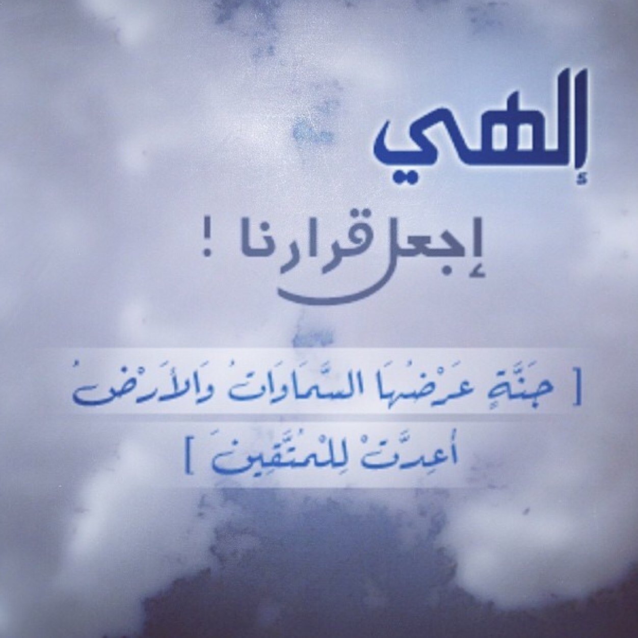 ذكر فإن الذكرى تنفع المؤمنين ..لا أريد سواء دعوات في ظهر الغيب❤️