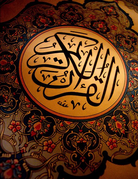 ختم القرآن في شهر #رمضان ◣◥◣◥◣◥◣◥◣◥◣◥◣◥◣◥◣◥◣◥ (كُنْتُمْ خَيْرَ اُمَّةٍ اُخْرِجَتْ لِلْنَّاسِ تَأْمُرُونَ بِالْمَعْرُوفِ وَتَنْهَوْنَ عَنِ الْمُنْكَرِ)