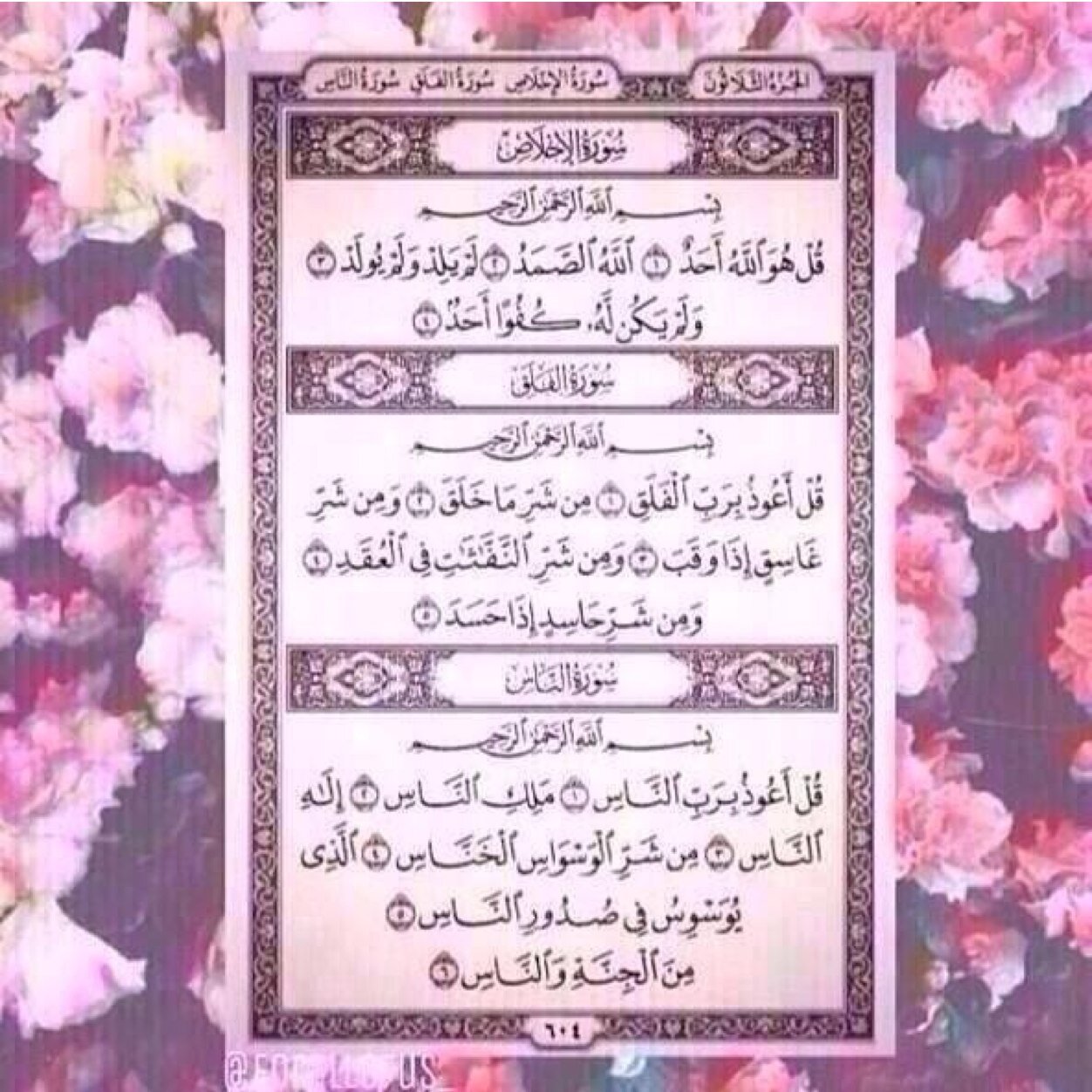 أستغفر الله العظيم رب العرش العظيم الذي لا إله إلا الله وحده لا شريك له له الملك وله الحمد وهو على كل شيء قدير ..*