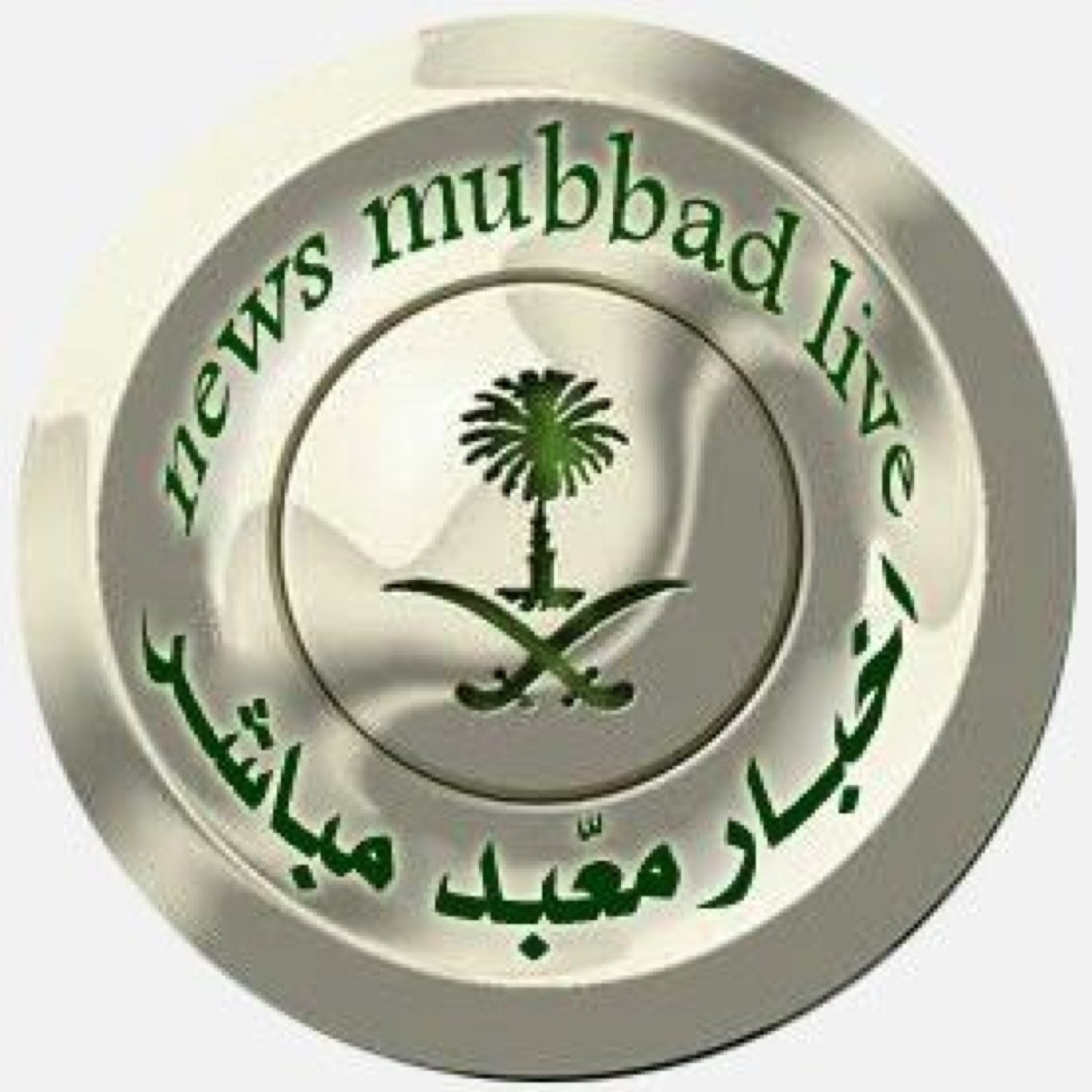 قناة قبيلة معبّد . حساب مخصص لعرض المقاطع المرئية والمسموعة لقبيلة معبّد من حرب. مرتبط بحساب اخبار معبّد مباشر @newsmubbadlive