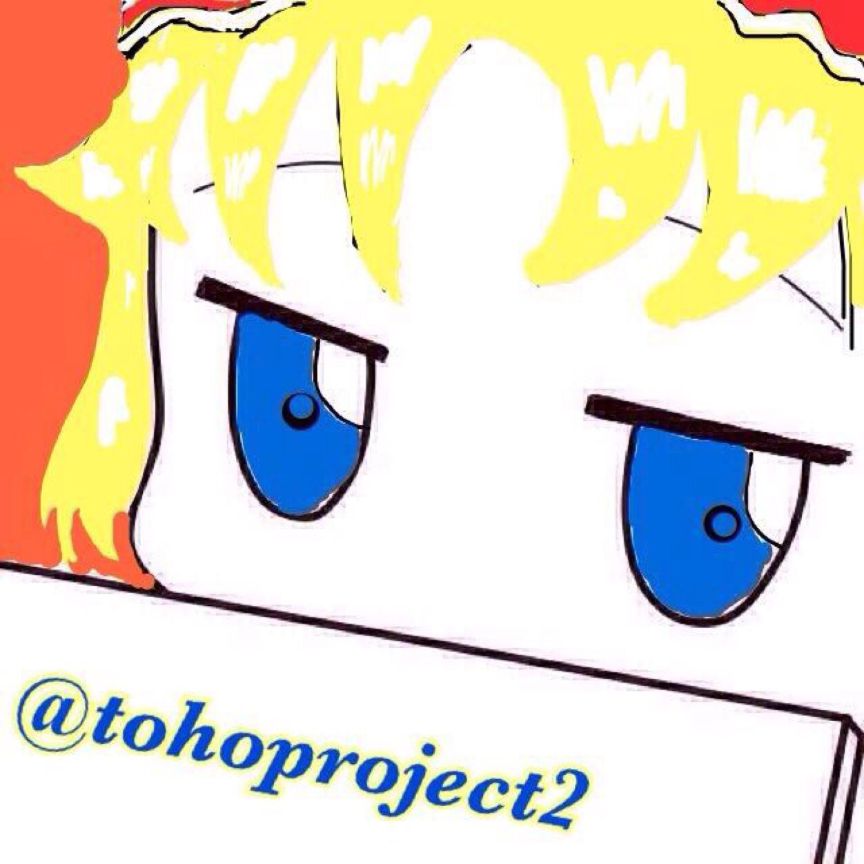 東方大好きだぜー！！ 東方好きはフォロー大歓迎！！