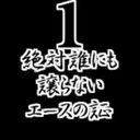 井田涼太 (@0505Ryouta) Twitter