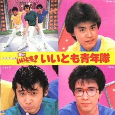 Iitomoseinentai A Twitter いいとも いいとも いいともロー Iitomoseinentai A Twitter いいとも いいとも いいともロー