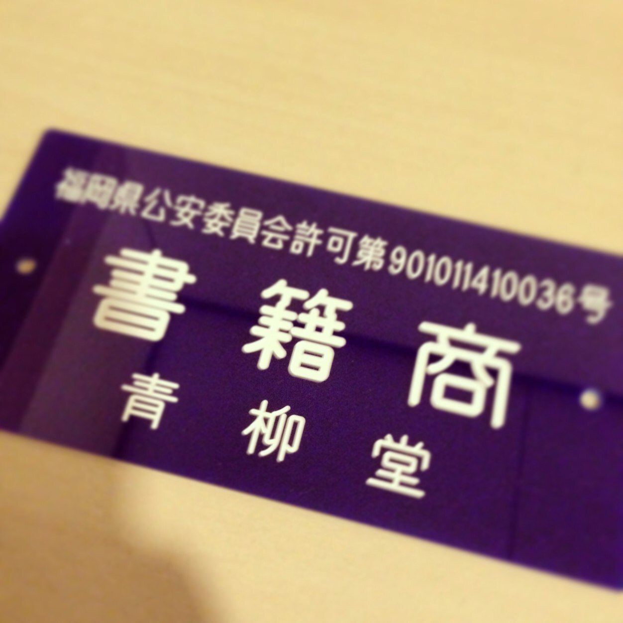 しばらく休止します。お察しください。