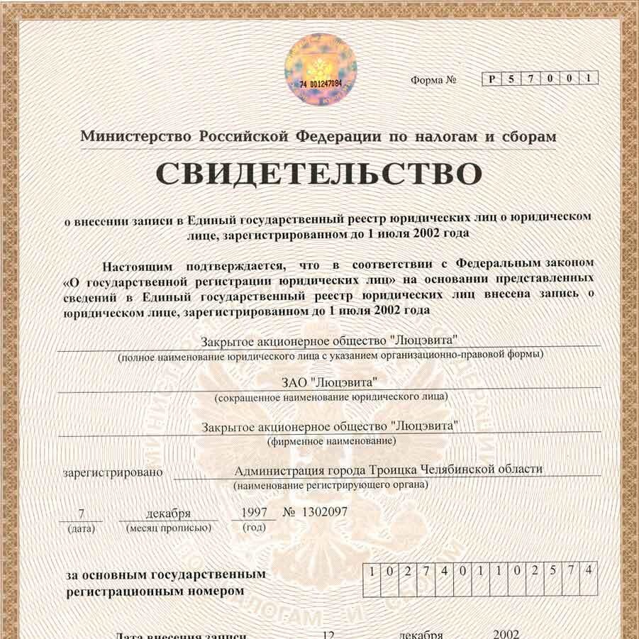 Регистрация юридических лиц.
-Продажа готовых компаний с расчетным счетом и без.
-Ликвидация компаний.
-Нотариальные услуги.
-Бухгалтерское сопровождение