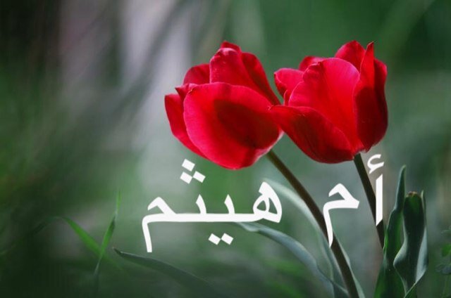 إذا أظلمت أمامك الطرقات وأُغلقت الأبواب فليس هناك إلا باب واحد مفتاحه ادْعُونِي اسْتَجِبْ لَكُمْ.