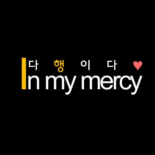 ✿너희는 꽃이야, 활짝 핀 예쁜 꽃.✿
'다행이다' 'In my mercy'
이인행 개인 팬페이지 7월말 개설 예정