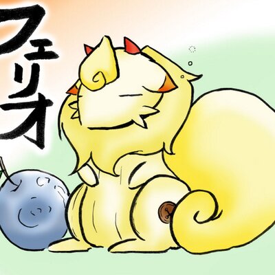フェリオ