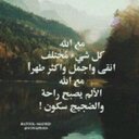 للتغريدات الدينية ❤️ (@0mariam2) Twitter