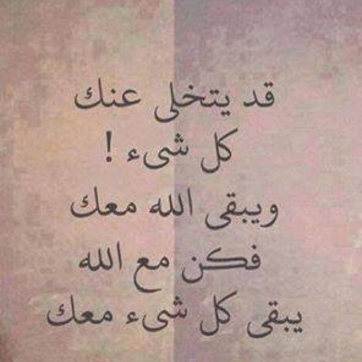 في الله وعلى الله ومع الله لنجتمع# شارك تؤجر# تابعني اتابعك في الخير# سبحان الله العظيم وبحمده ......¨