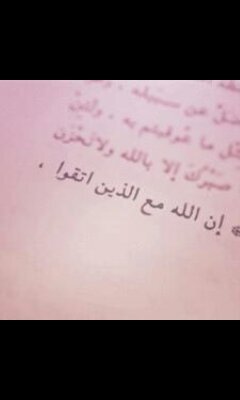 ‏استغفر الله العظيم عدد خلقه وزنةة عرشة ومداد كلماته.