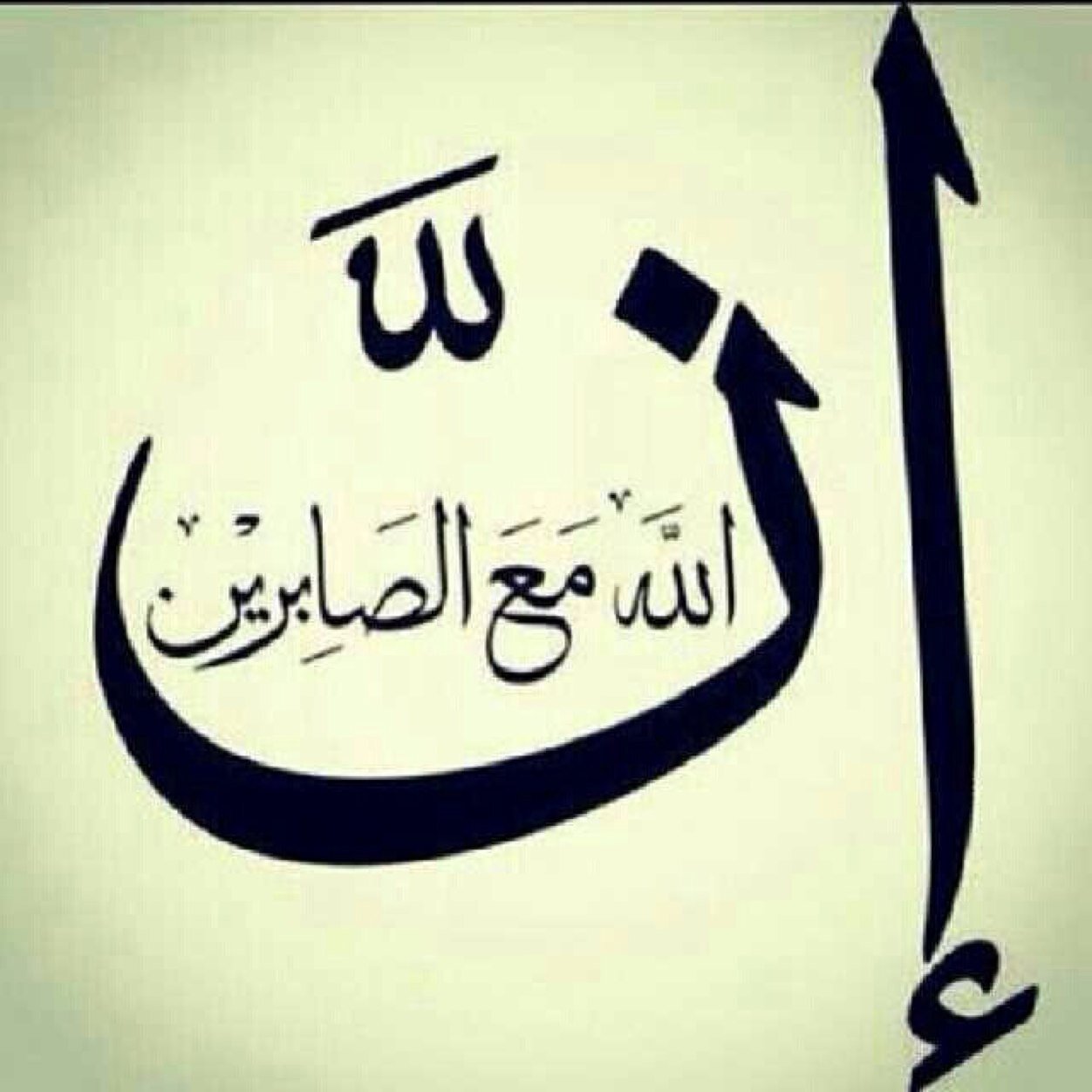إِنَّمَا يُوَفَّى الصَّابِرُونَ أَجْرَهُمْ بِغَيْرِ حِسَابٍ