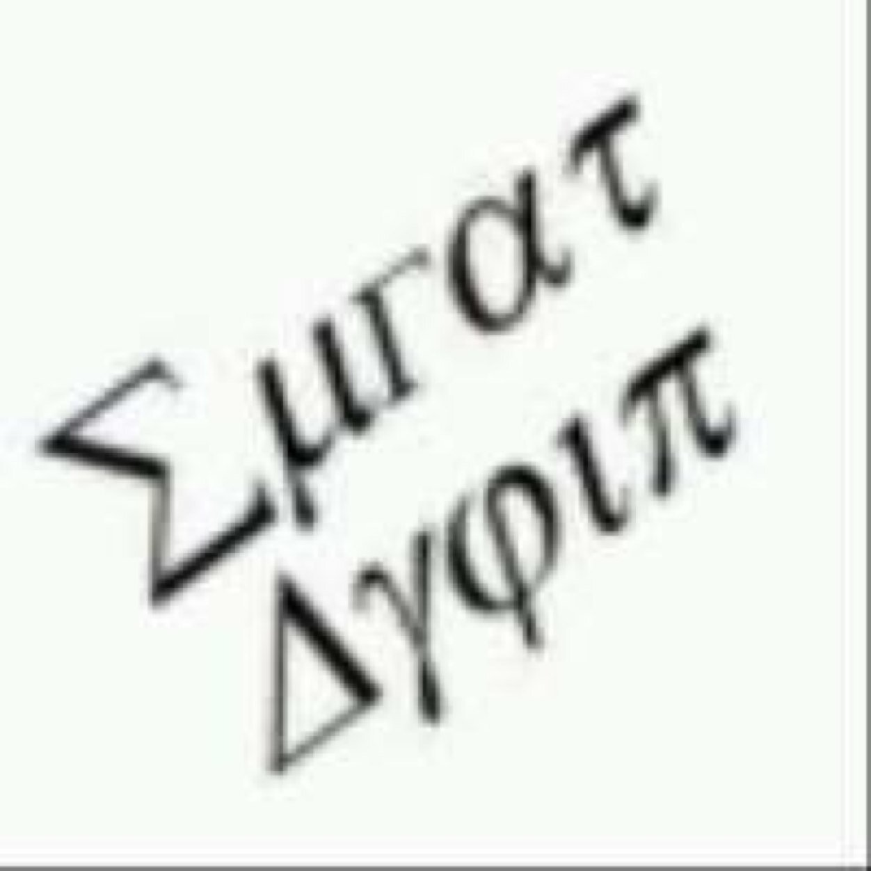 Matematik Öğretmeni
