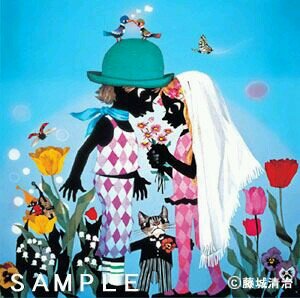 なんとな～く生きてるよ