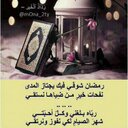 عسانا ندخل الجنه سوا (@0809salahnoor12) Twitter