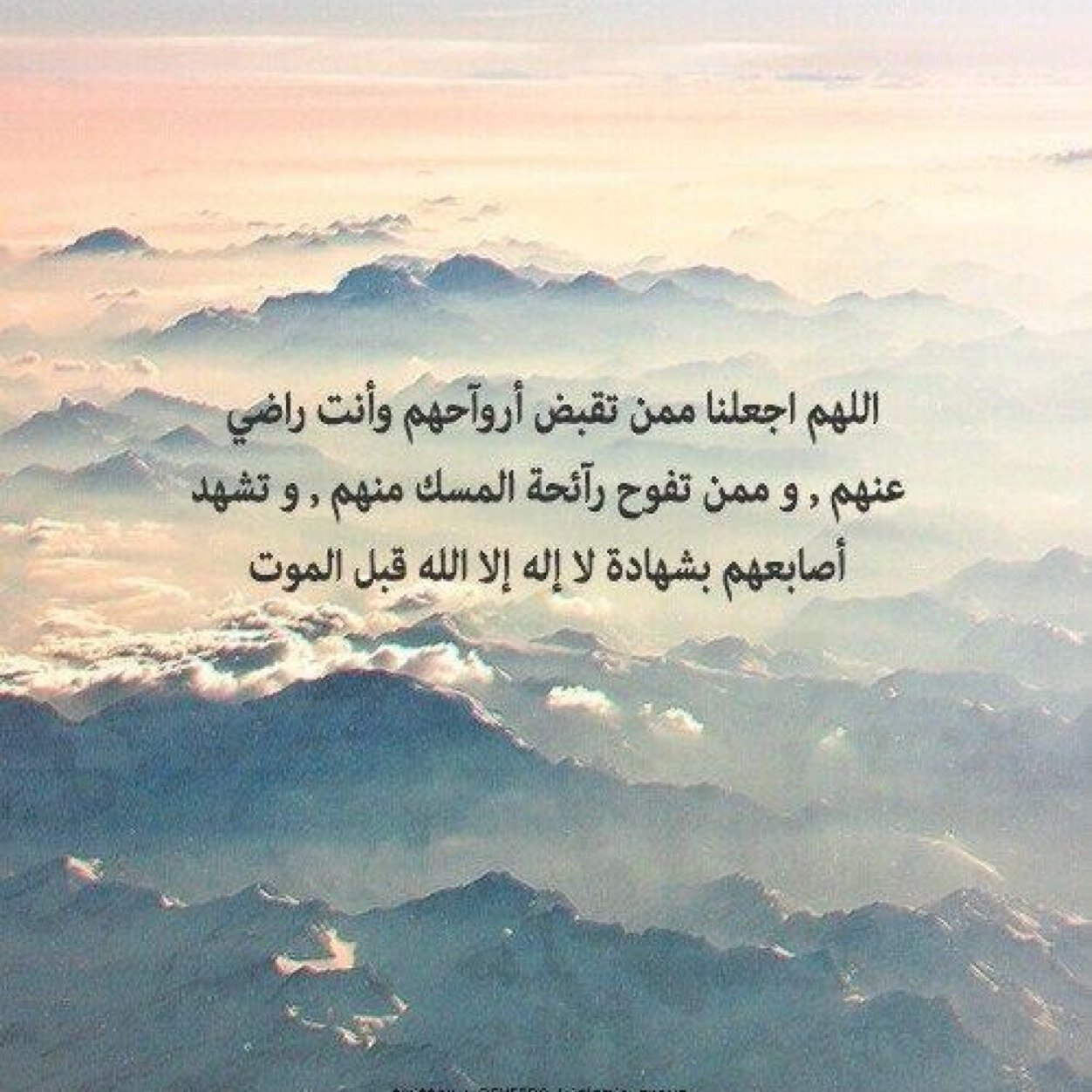 وإن مررتم مِن هُنا فَ إدعوا لي ولها .. فإنها اختي وأحبها. ربِ إغفرلي ولها واهدها واسعدها وبارك لها في دينها ودنياها #ريتويت_للأجر.
