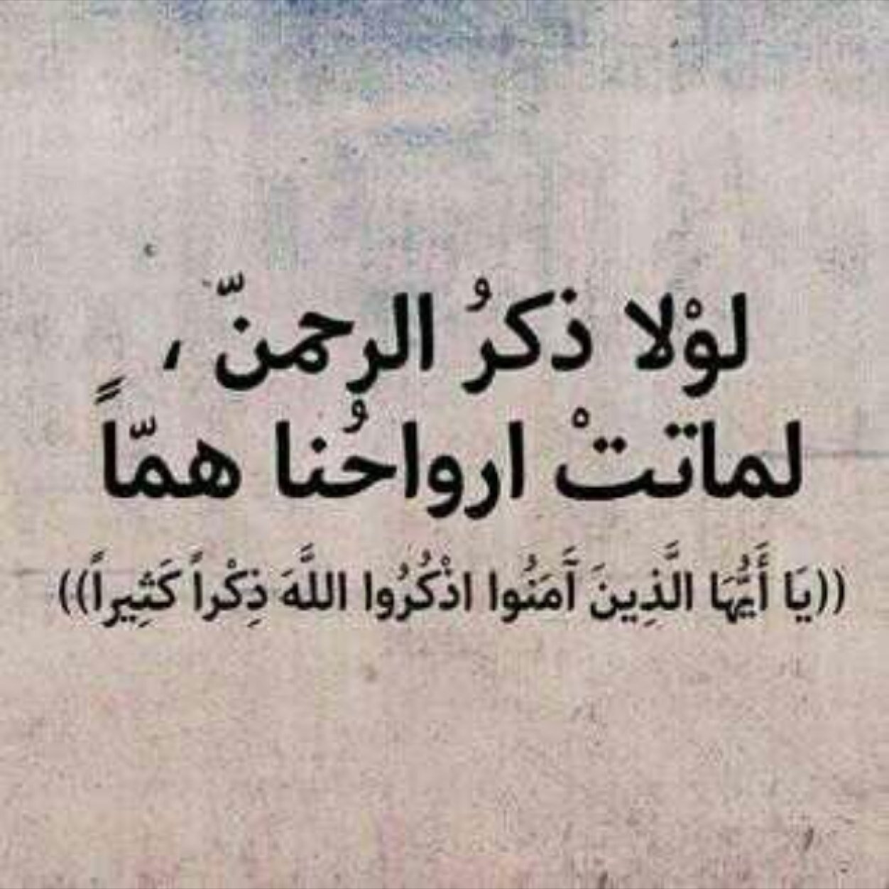 اللهم أرحمه برحمتك الواسعه وأسكنه فسيح جناتك اللهم أجمعني به في الفردوس الأعلى اللهم أجعل قبره روضه من رياض الجنة يارب العالمين ~
