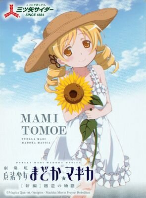 ティロフィナーレ(物理)