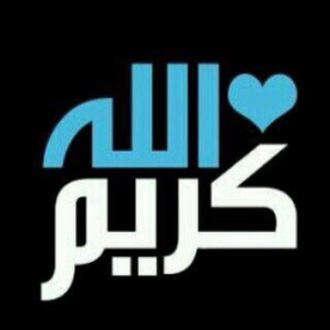 اللهم اجعل قبره روضة من رياض الجنة اللهم ارحمه برحمتك الواسعه تكفى لا تطلع من حسابه الا وانت داعيله بدعاء من قلب قلبك