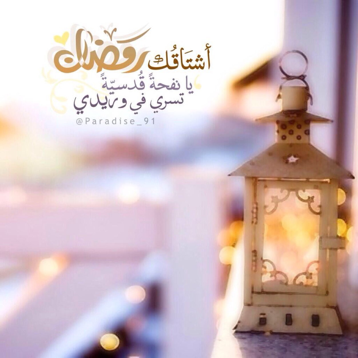 الجنة يا رفاق بحاجة لهمتكم في الطاعات ،اشتروها بأثمن أوقاتكم حتى تجدوها عند نهاية مسيركم ☁️