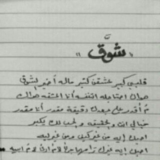 قِاسِمْنيّ الاَمانّ ۈالصِدْق ۈأقاسِمّك جُزءً مِني

pin:2B35EA4D