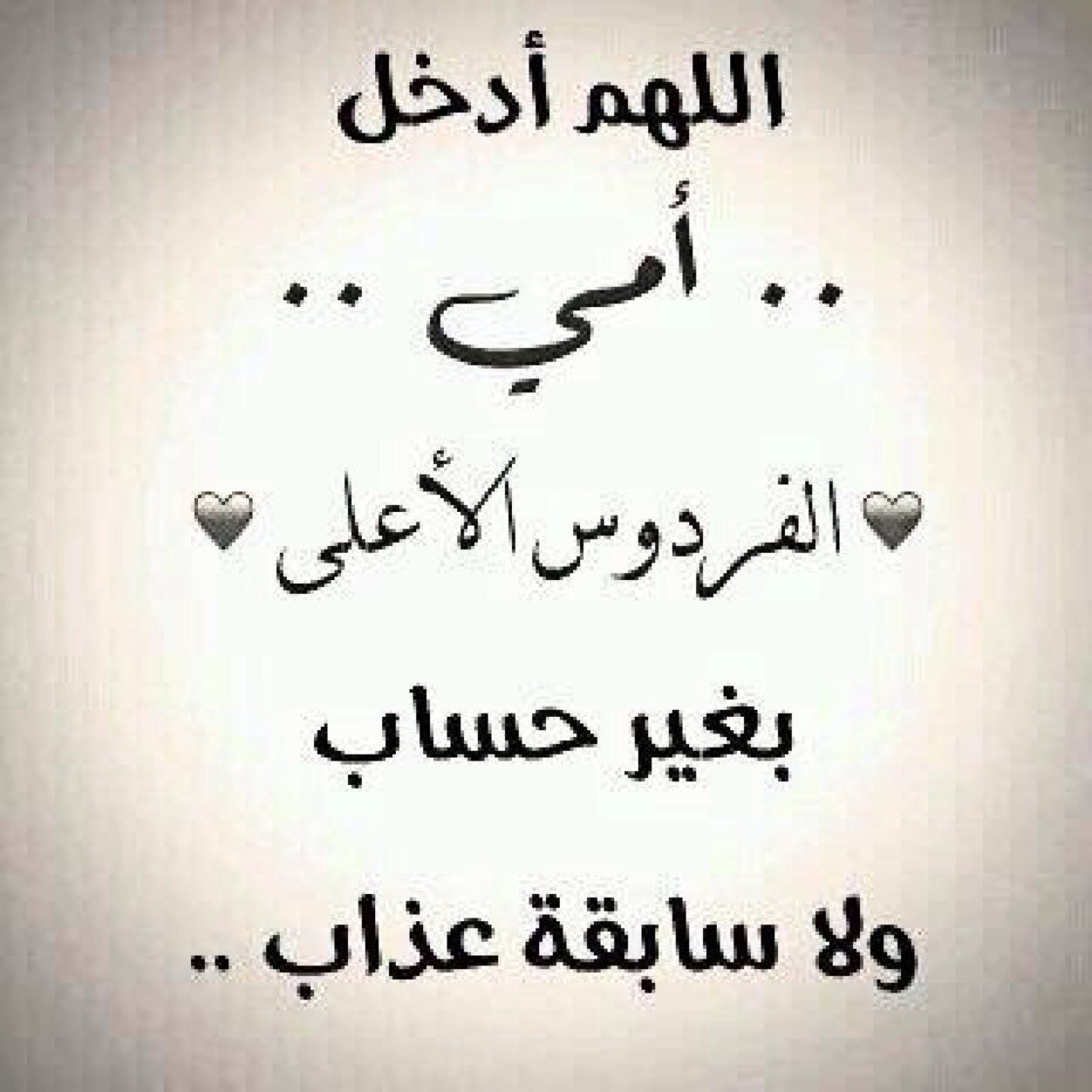 ..(لا إله إلا أنت سبحانك إني كنت من الظالمين)..