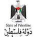 駐日パレスチナ常駐総代表部 (@PalestineEmb) Twitter profile photo