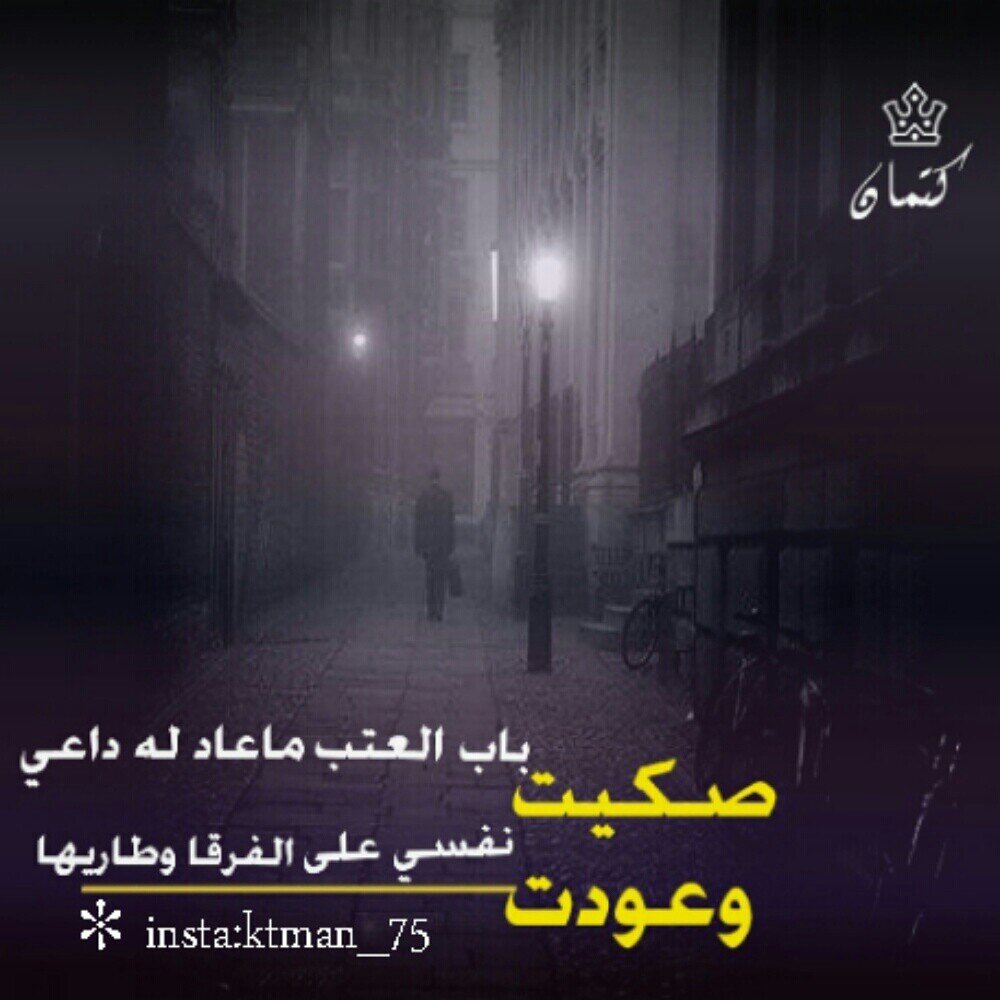 ‏‏‏‏‏‏‏‏عروق حبك ماسطا فيها جفاف 
   تنبض بحبك ، لو تجازيها بجفا  
instagram/com.ktman_75        PIN:7CE33E41