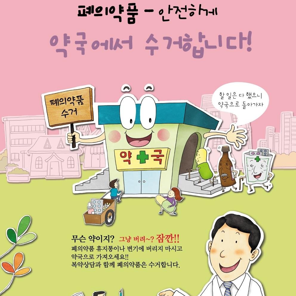 안녕하세요.                                                  동작구 보건의약과입니다. 
트위터를 통하여 구민 여러분께 더 가까이 다가가고싶습니다.
 늘 건강하고 행복하세요 ^^