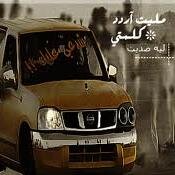 أبشركم :؛يا حساد انا وحبيبي & افترقنا